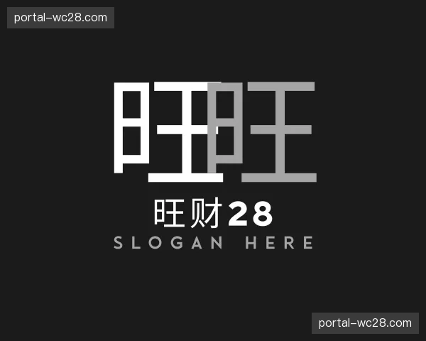 关于旺财28官方网站
