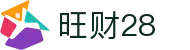 旺财28 - 旺财28娱乐门户